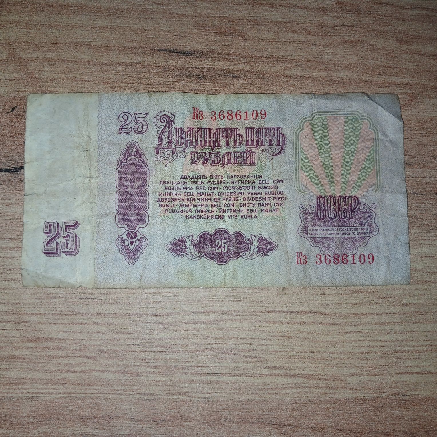 Банкноти України і СРСР
