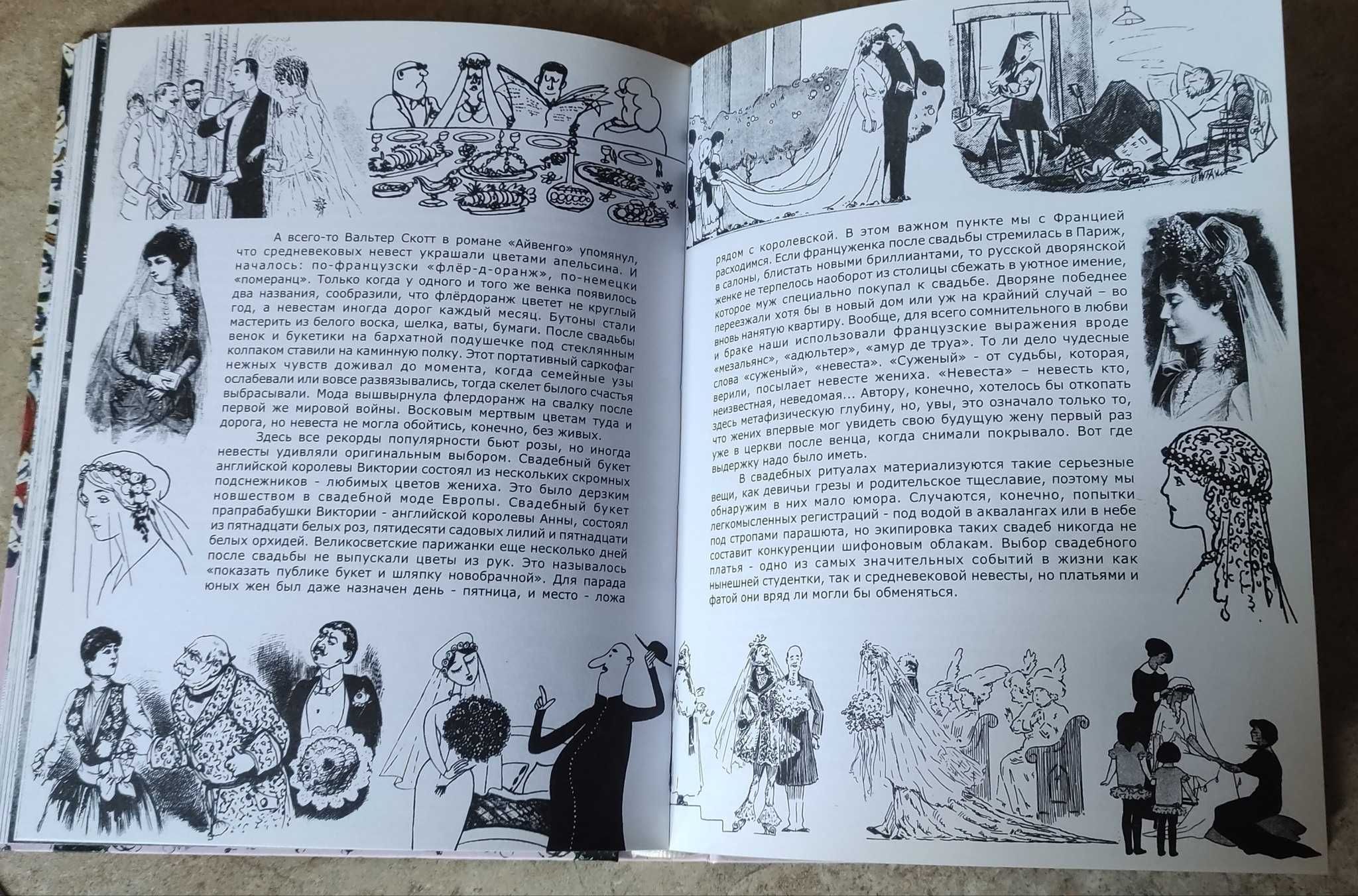 Книга з історії моди