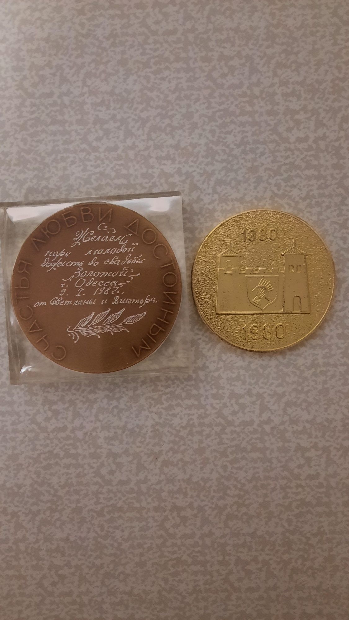 Настольные медали СССР Свадебная Юбилейная