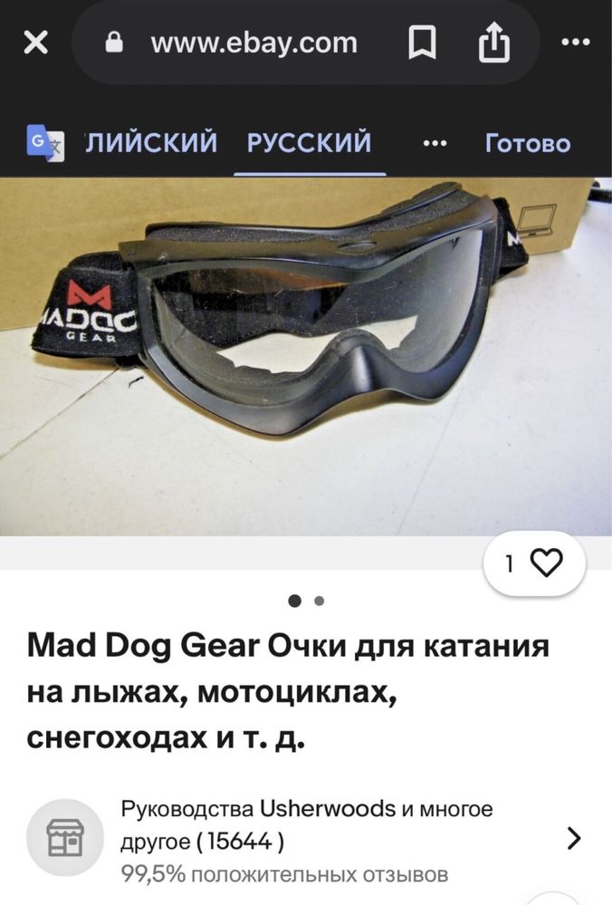 Mad Dog Gear защитные очки для катания на мотоциклах, квадроциклах
