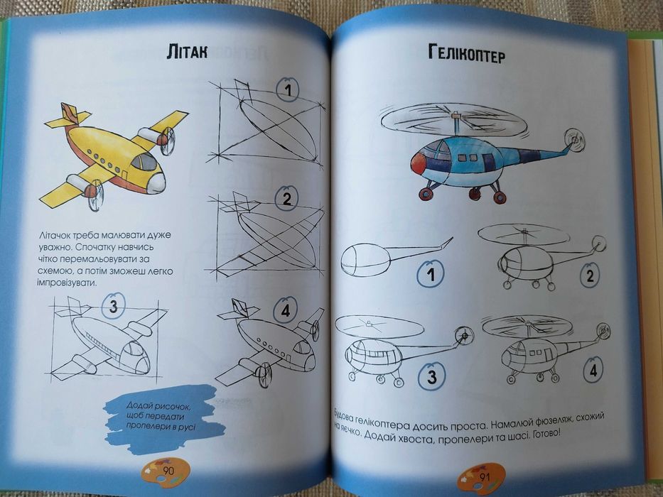 М.Г.Антіпова "Школа малювання"