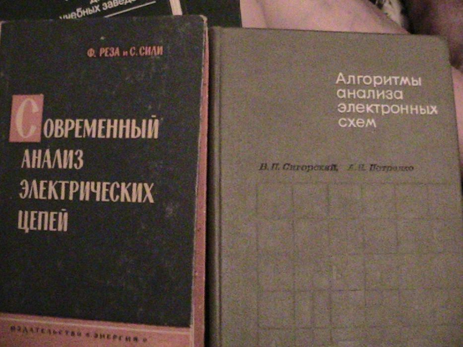 теор. электроника - гусев, сигорский, канторович, бессонов, нетушил