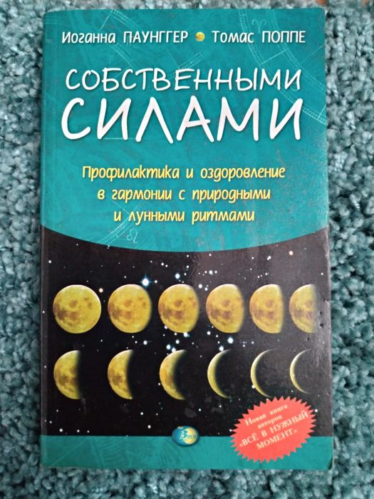 Книги для досягнення особистої Гармонії у житті. 2 книги