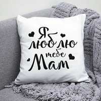Декоративна подушка для мами