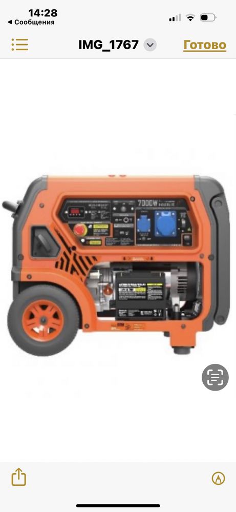 Генератор бензиновий GENERGY BAQUIERA RC 6,5 кВт(240020090)