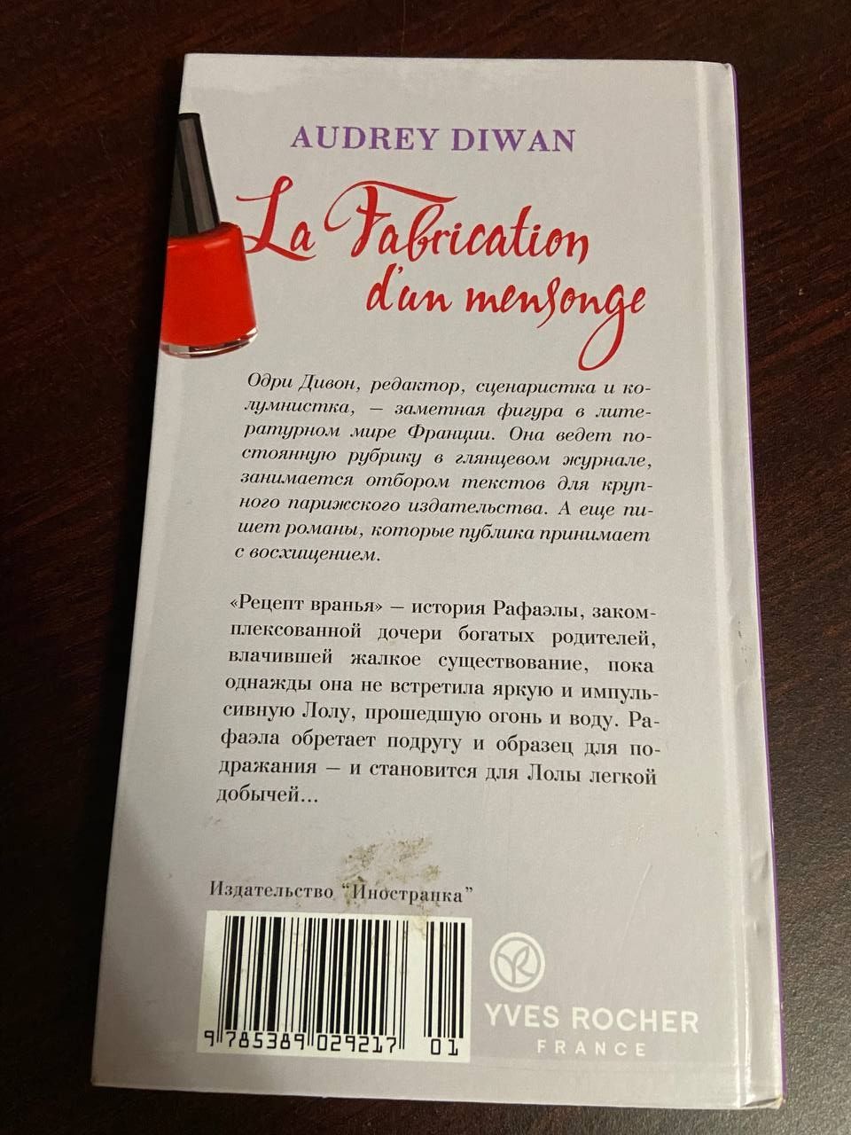 Книги серії "Про що мріють жінки"