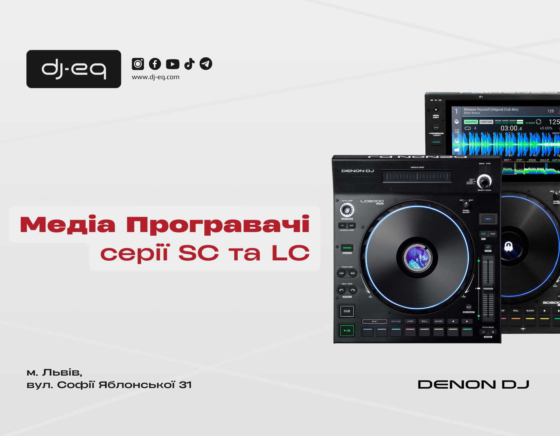 Denon DJ серії SC та LC | ВСІ МОДЕЛІ