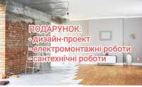 3-кім. ЄОселя 3% та 7% на 20 років. Євідновлення. Ремонт в подарунок