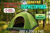 Туристична палатка 4 місна / 4 местная палатка для кемпингу