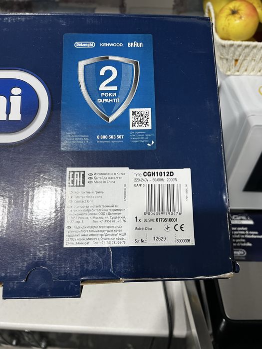 Delonghi MultiGrill CGH1012D