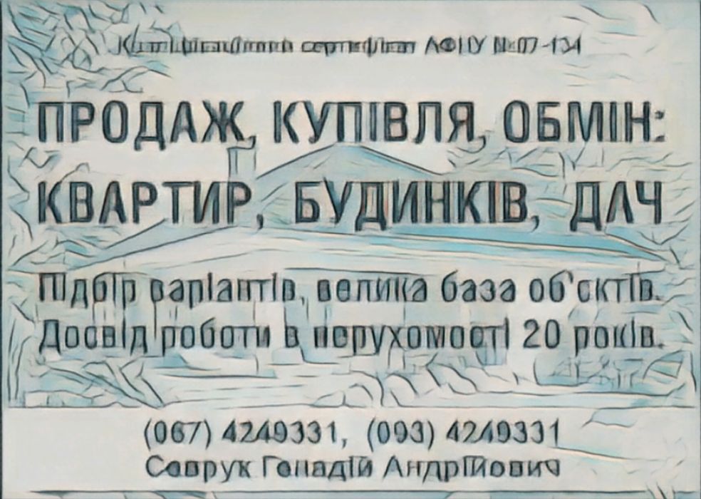 КУПІВЛЯ ПРОДАЖ!!! Квартир Будинків Новобудов Ділянок Житомир