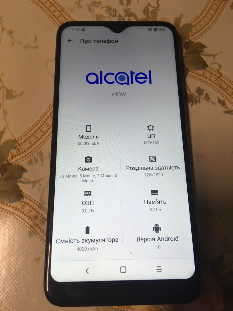 Alcatel смартфон android 10