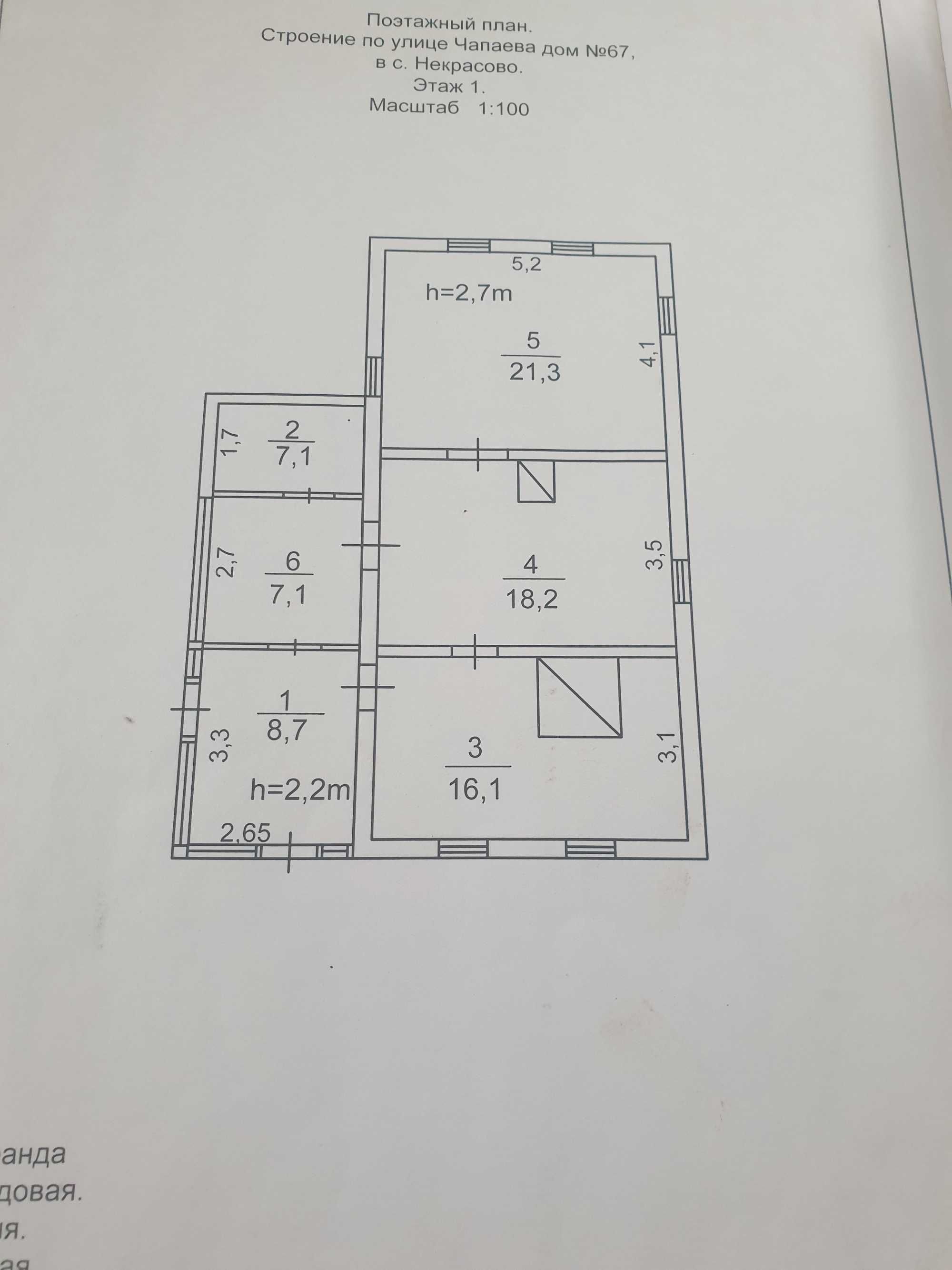 Продам будинок в селі Некрасове