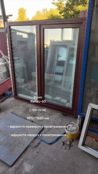 Окно / вікно б.у. 1310*1460 мм, открытие вправо + проветривание