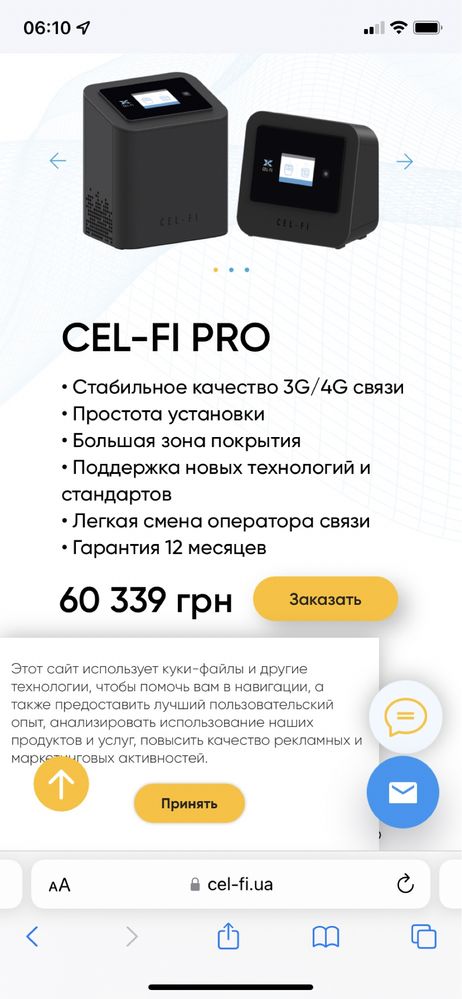 Усилитель связи cel fi pro