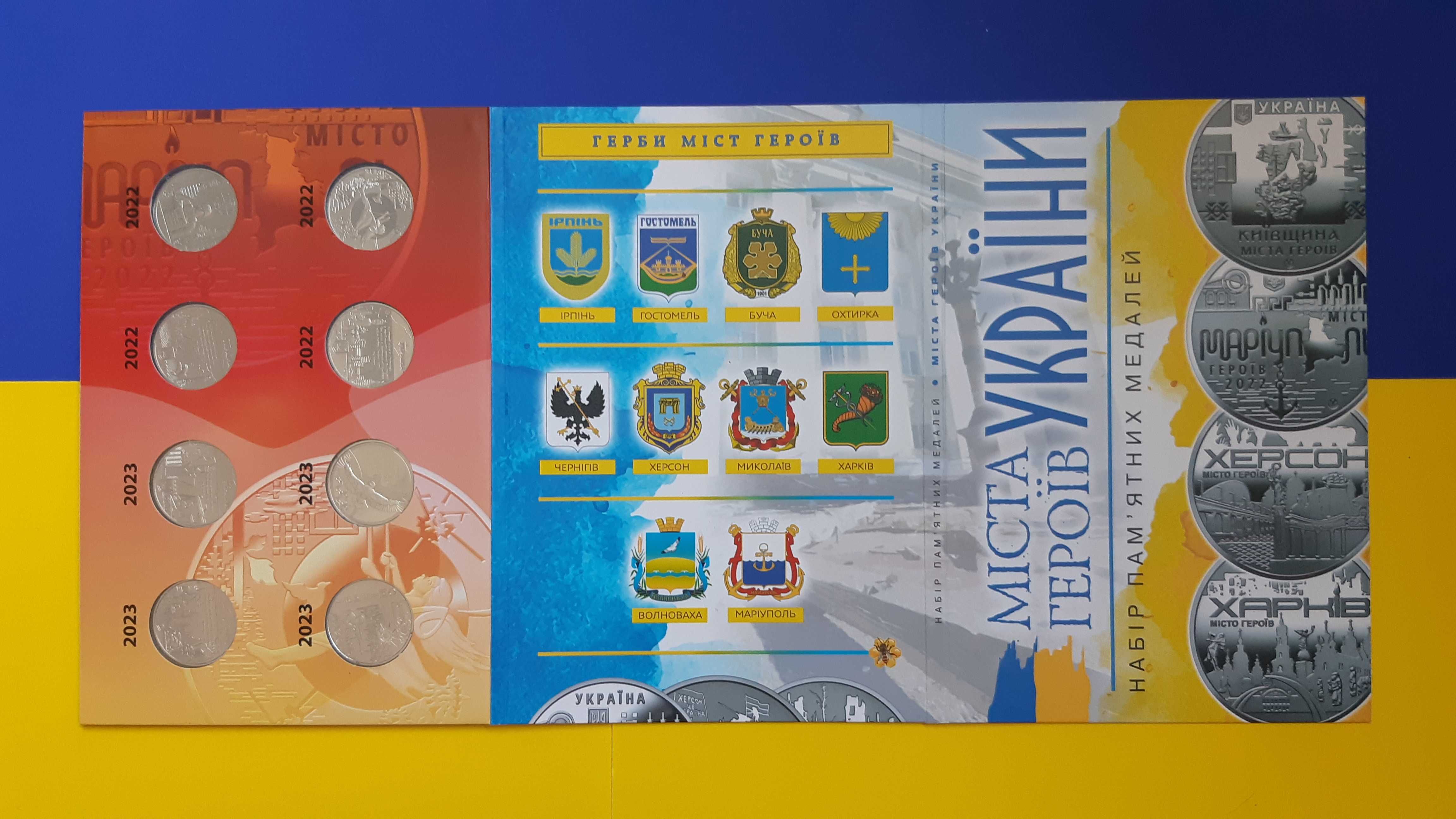 Медалі Міста Героїв України .Повний комплект Блістери та альбоми під