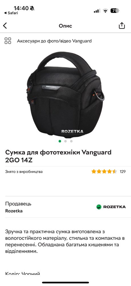 Чохол для фотоапарата