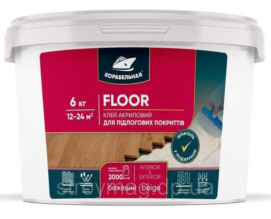 Клей акриловий для підлогових покриттів FLOOR КОРАБЕЛЬНИЙ 6 кг