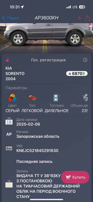 Продам киа соренто