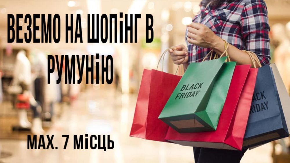 Трансфер перевозки в аэропорт Сучава Бухарест Яссы Клуж-напока Кишинев
