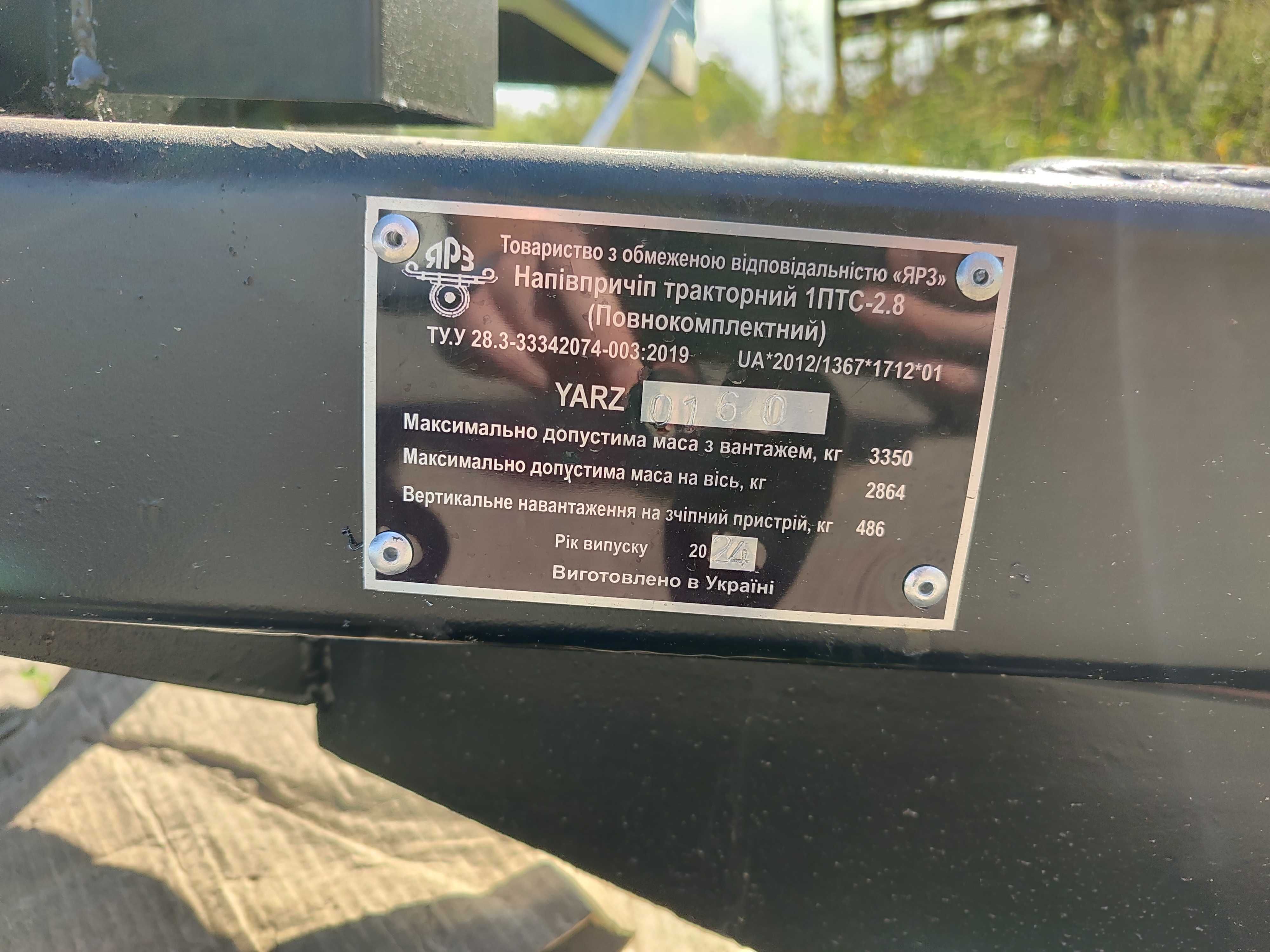 Прицеп для трактор ПТС 3 тонны доставка бесплатная Документы даем