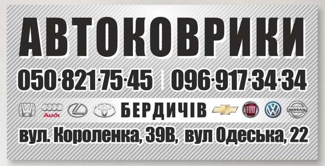 Килимки в салон EVA Seat Ateca Altea Altea XL Ibiza Arona Leon