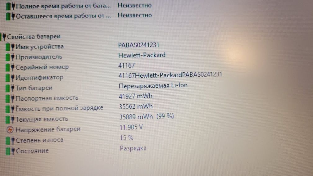 Hp 15.6 HD Ryzen 5 3500/16Ddr4/256SSD+500HDD/Radeon Vega 8 2Gb