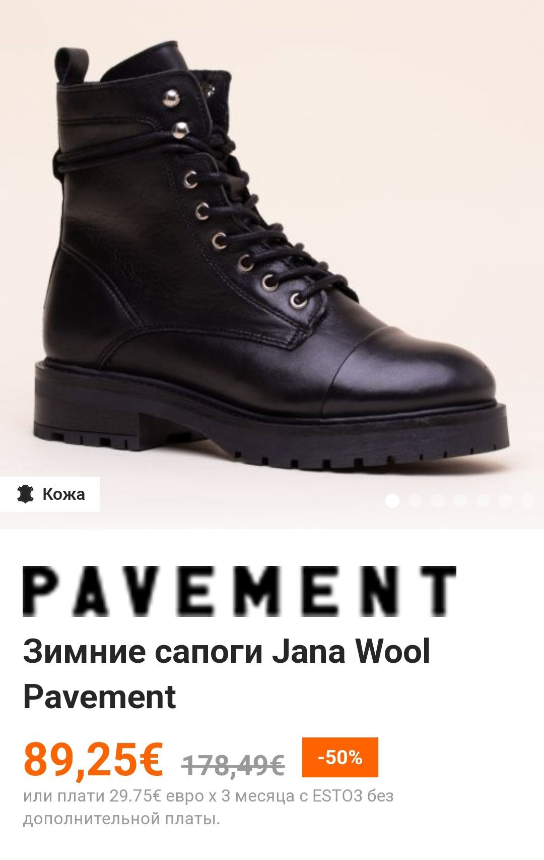 демісезонні черевики Pavement