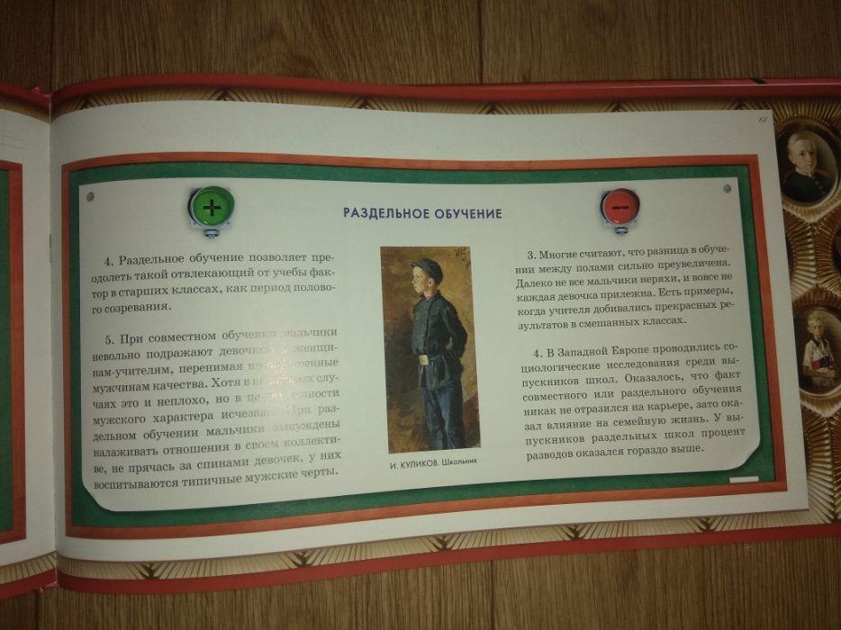 Книга Подарок учителю"