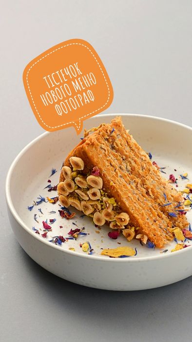 Фуд/Предметна фотографія, зйомка. Фуд/Предметний фотограф. Предметка