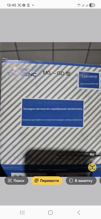 Натянутий дріт для обробки електричного розряду
