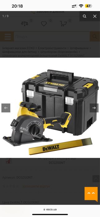 Штроборіз акумуляторний DeWALT DCG200NT Гарантія
