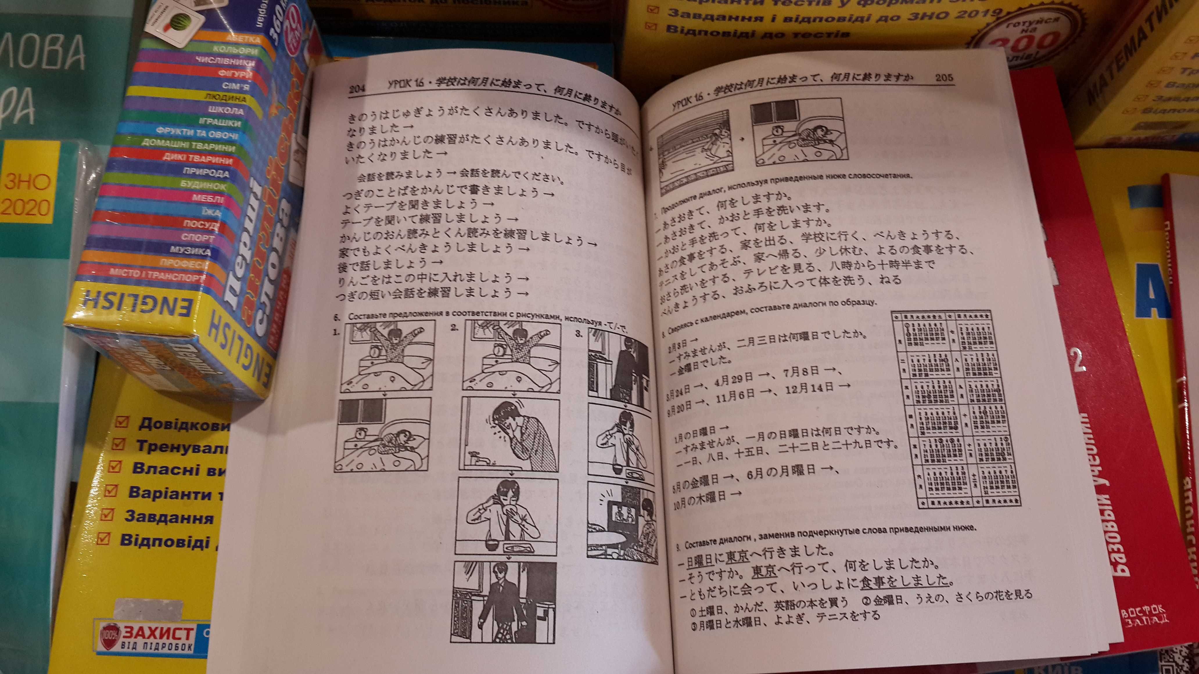 Японский Читаем пишем говорим Самоучитель комплексный в 3-х томах
