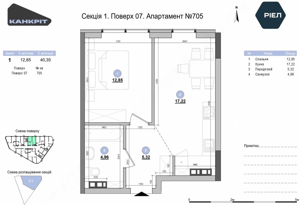 1-кімнатні апартамети 40 м² у ЖК Канкріт, Дніпровська набережна