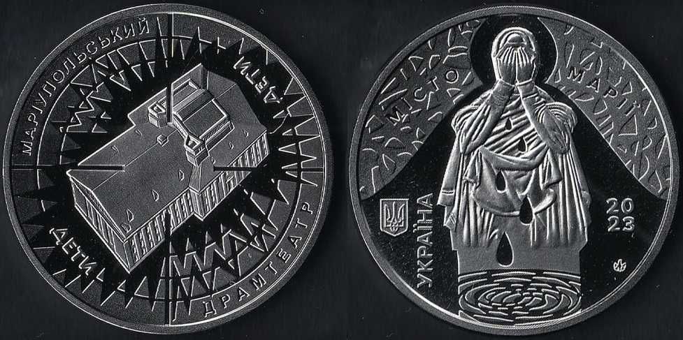 Пам’ятна медаль Маріупольський драмтеатр монета Мариуполь НБУ 2023