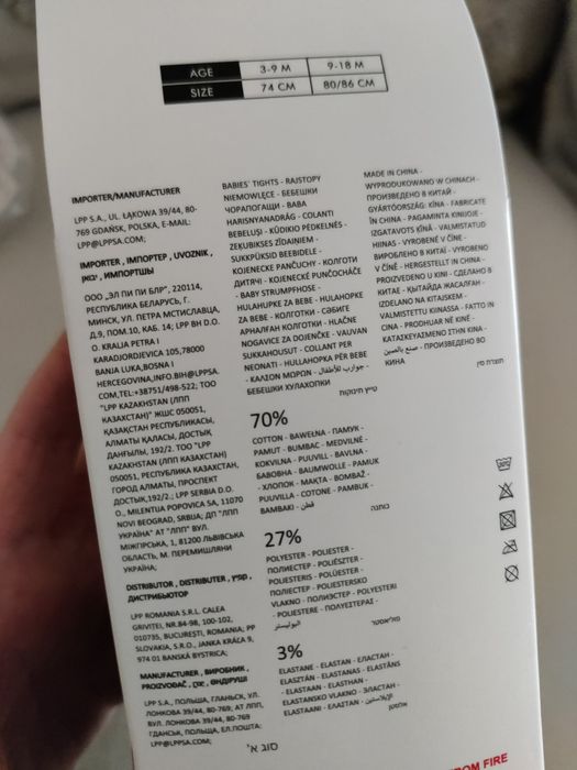 Rajstopki niemowlęce 74