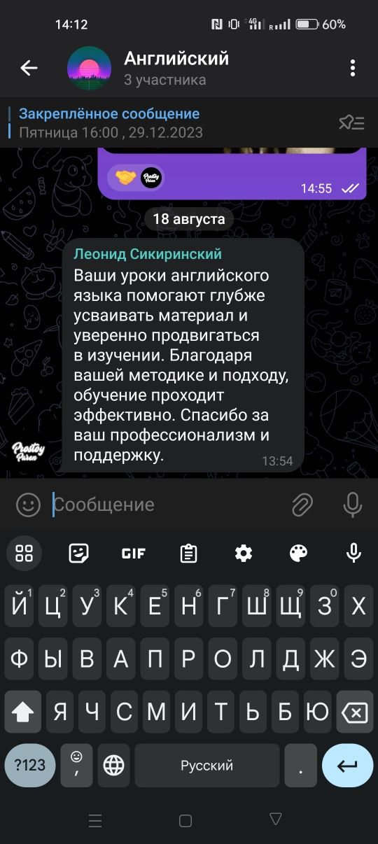Репетитор / учитель английского / уроки английского онлайн