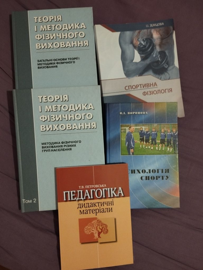 Книги , пособие по спортивной медицине и реабилитации