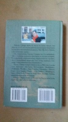Продам книгу "Тайная вечеря" Хавьер Сиерра