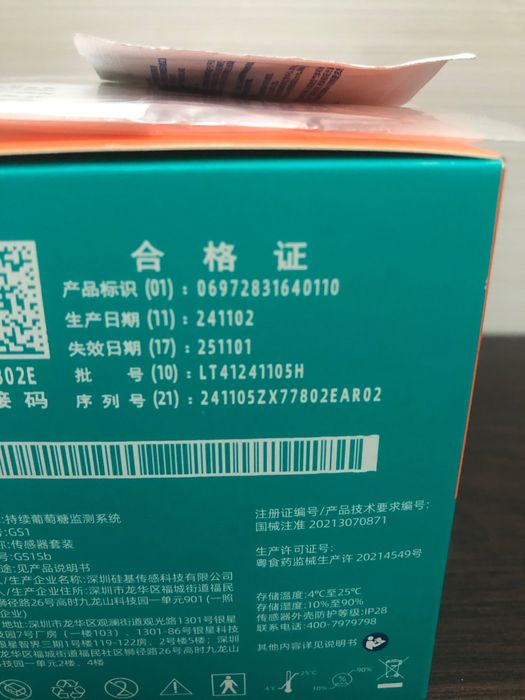 Sibionics датчик рівня цукру