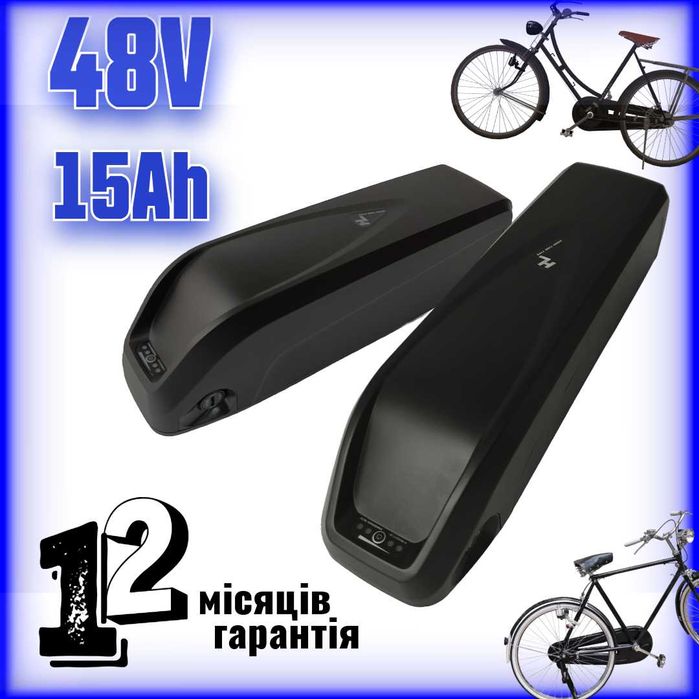 Li-ion акумулятор 48В 15Ah у боксі для e-bike | Гарантія 12 міс.
