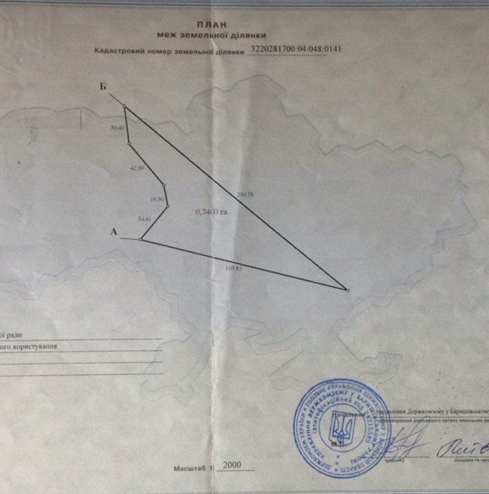 Без%%% ФАСАД -  0,74 га, Баришівка