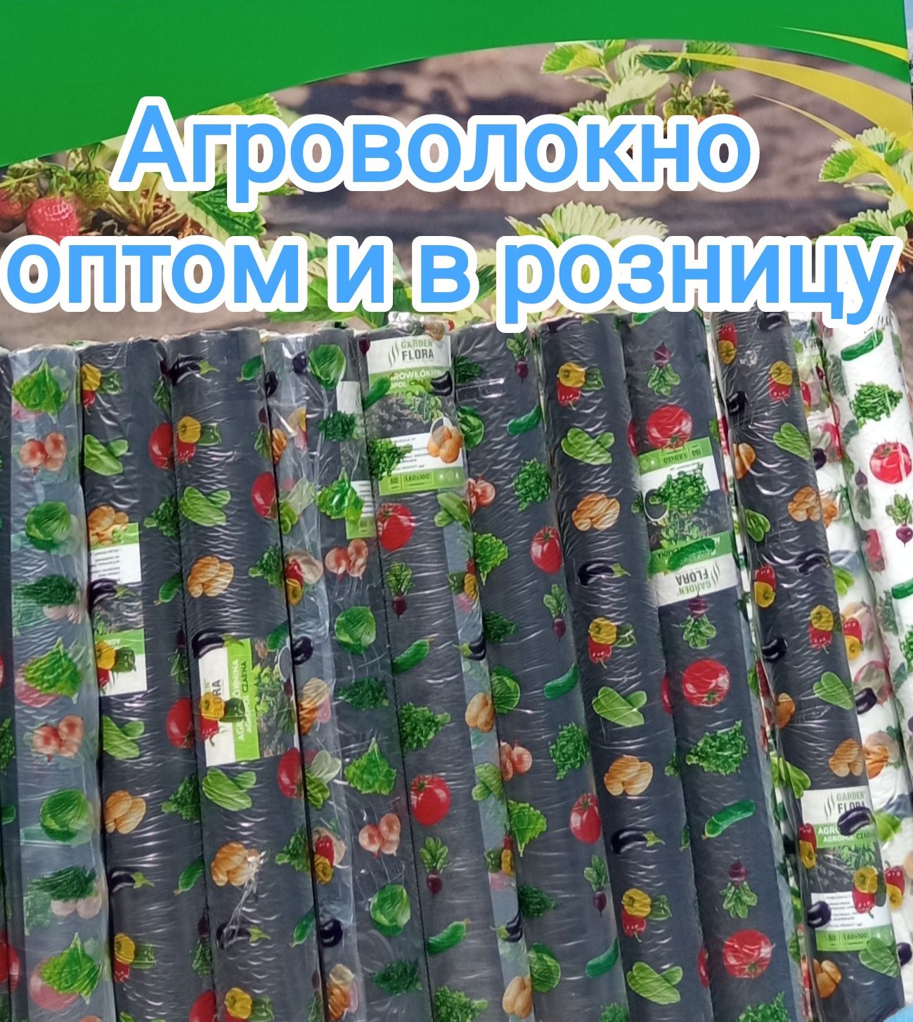Капельная лента Агроволокно Капельный полив Кассеты для рассады