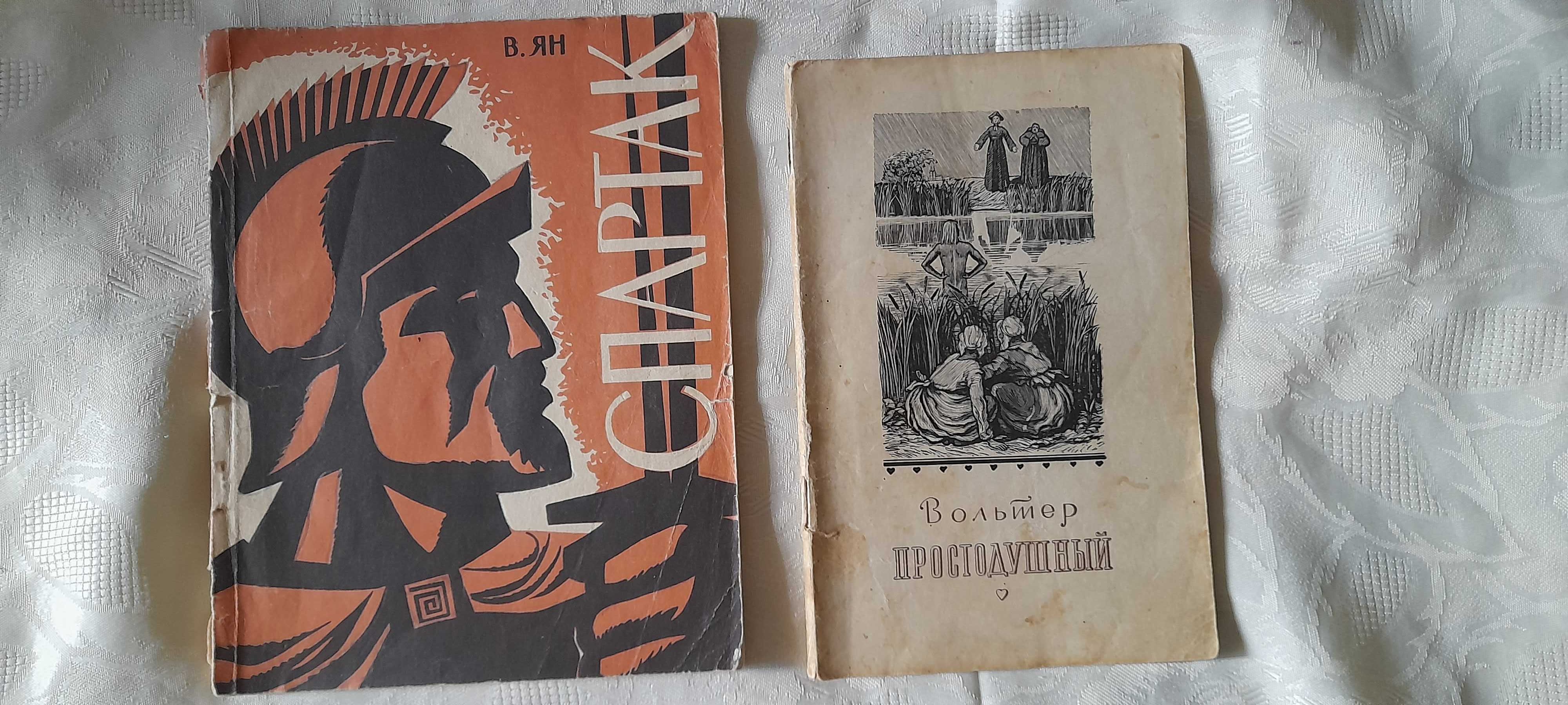 книги времен СССР 1956 и 1965 годов