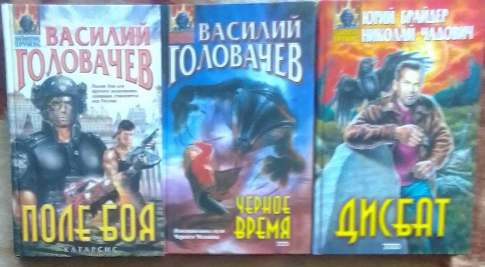 Звездный лабиринт. Абсолютное оружие. Головачев. Васильев, Громов