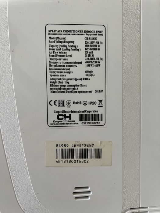 Б/У Кондиционер Cooper&Hunter CH-S18XN7 (до 50 м2) обогрев -7 С