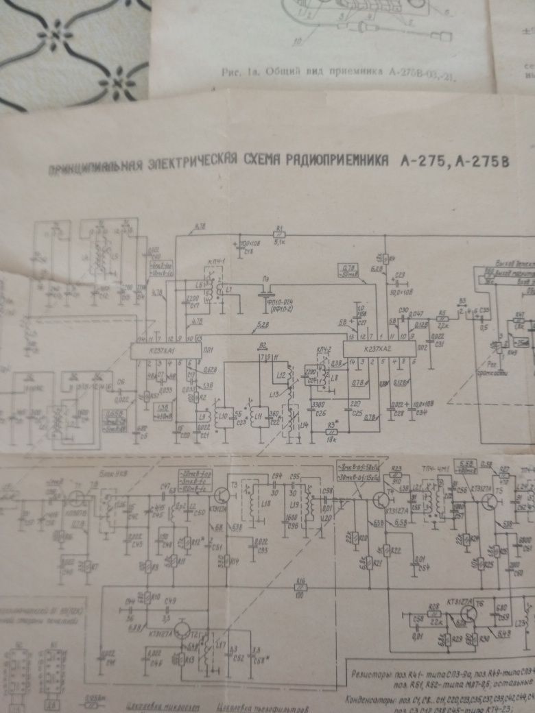Электрическая схема радиоприемника А-275,А-275В