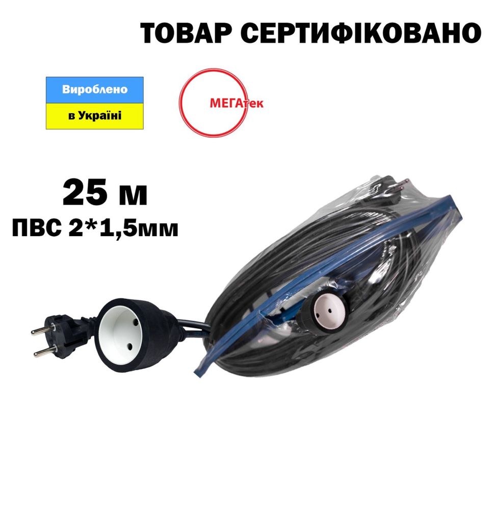 Подовжувач одномісний 2*1.5 ( 15, 20, 25 і 30м )