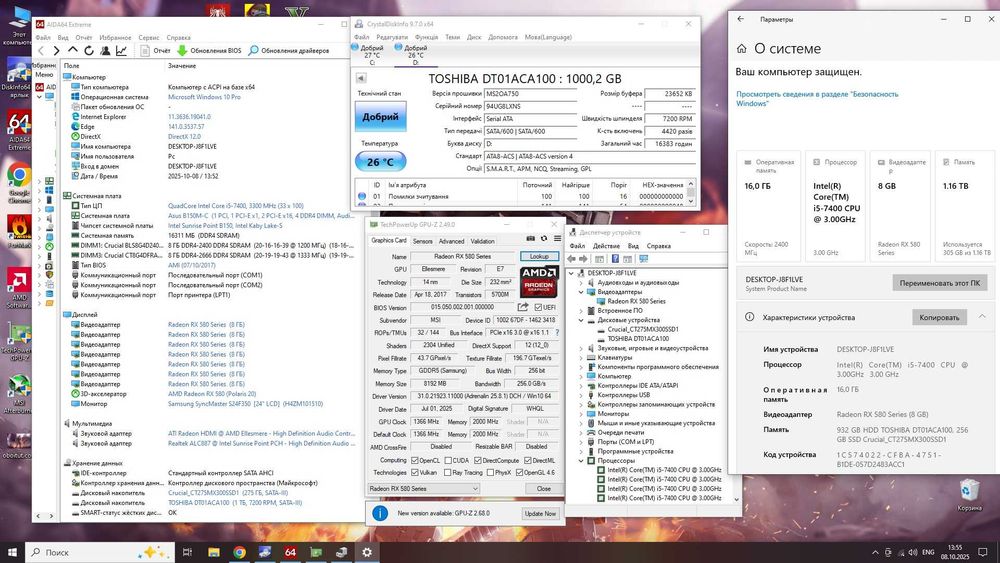 Ігровий Компютер i5-7400/озу 16gb/RX580-8gb/Ssd+Hdd/Игровой Пк