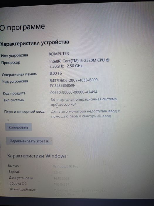 Lenovo G570 проц i5 8gb озу